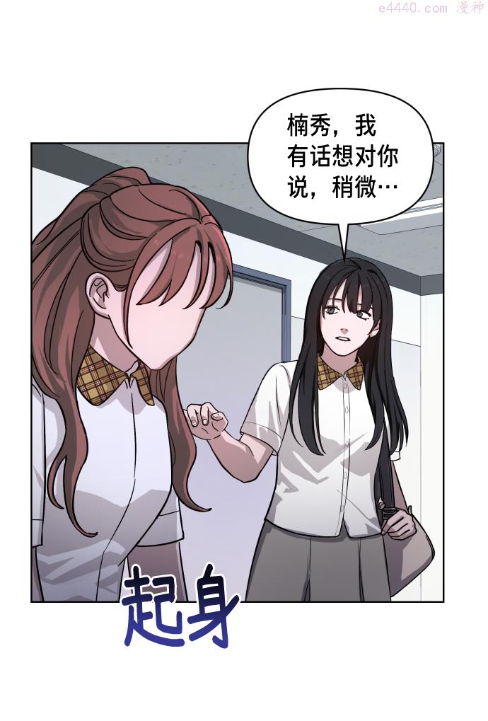 如出一辙的女儿漫画免费下划50漫画,第6话57图