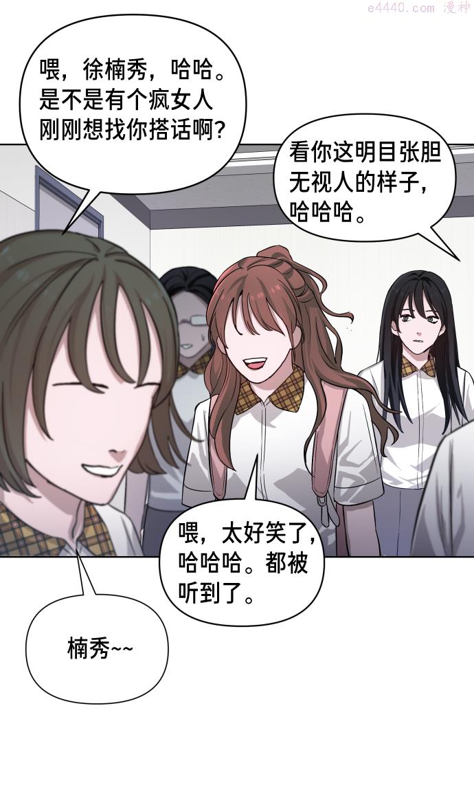 如出一辙的女儿漫画免费下划50漫画,第6话58图