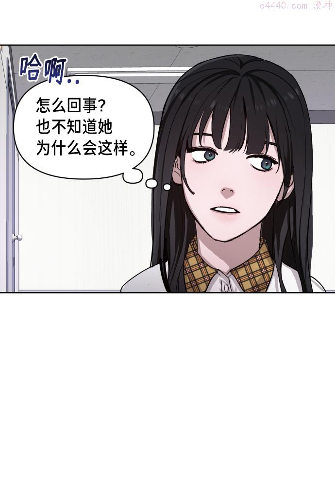 如出一辙的女儿漫画免费下划50漫画,第6话59图