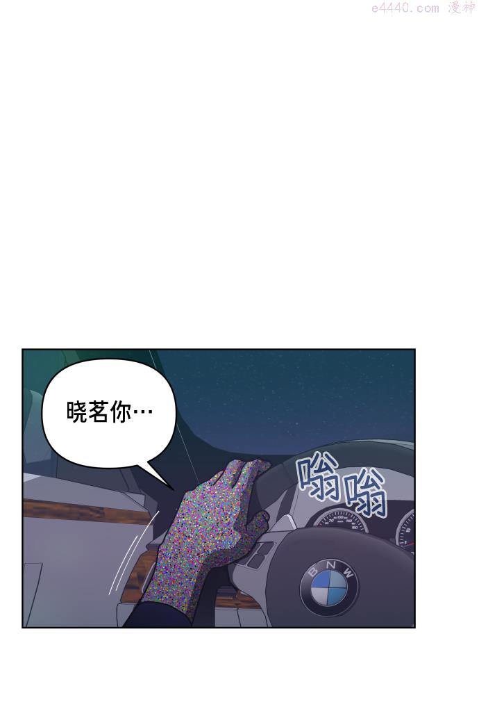 如出一辙的女儿漫画免费下划50漫画,第6话66图