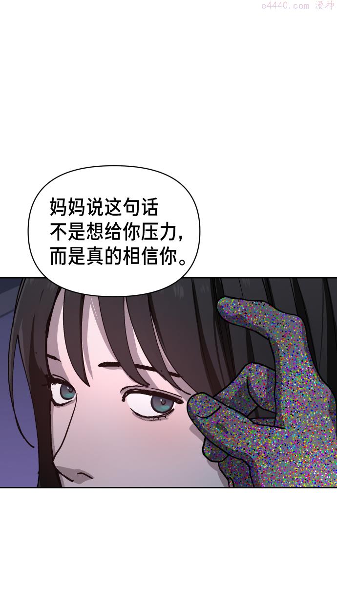 如出一辙的女儿漫画免费下划50漫画,第6话72图