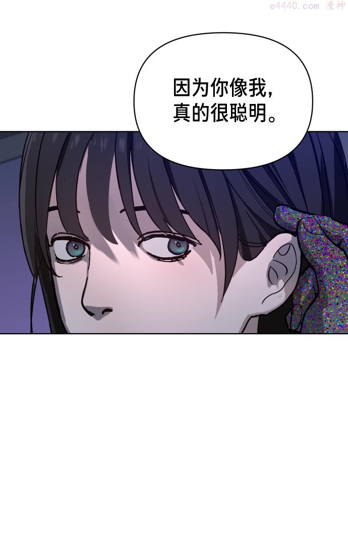 如出一辙的女儿漫画免费下划50漫画,第6话73图