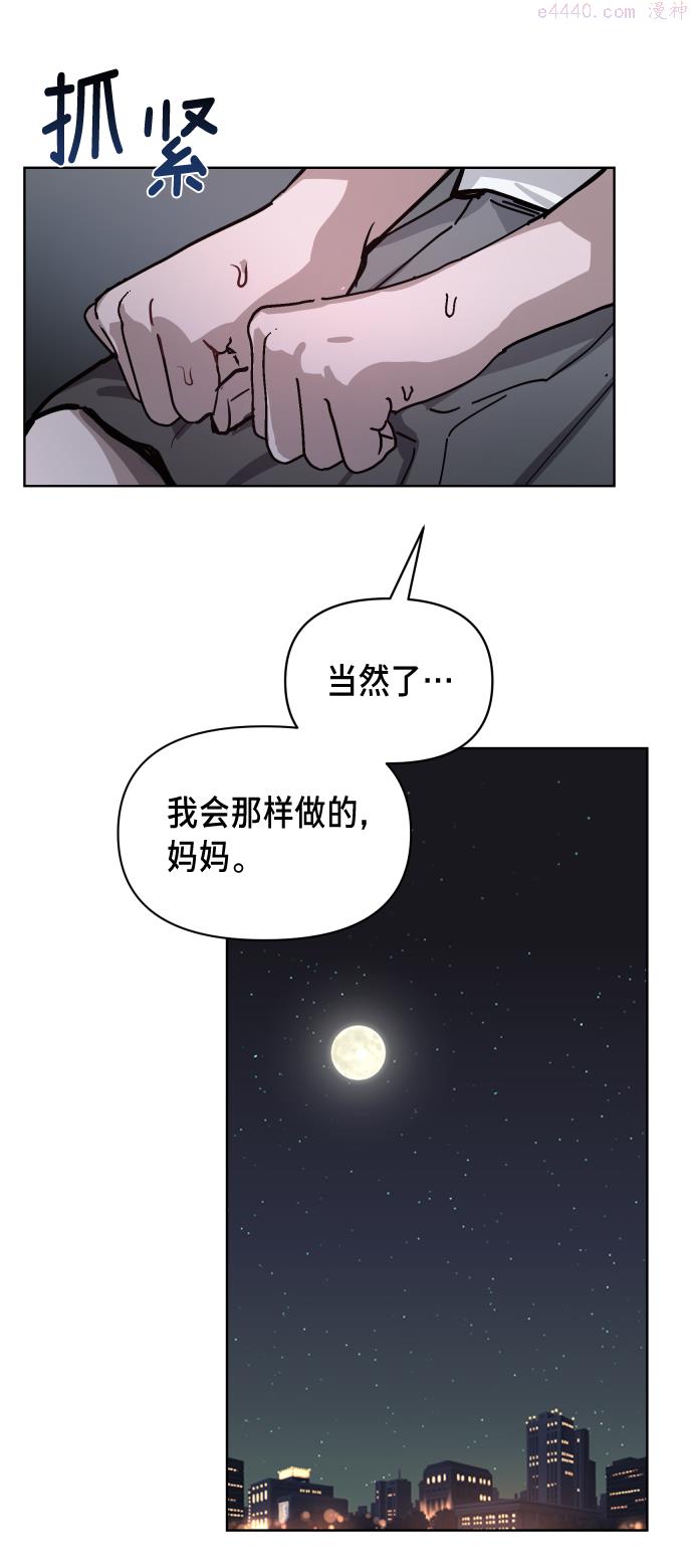 如出一辙的女儿漫画免费下划50漫画,第6话75图