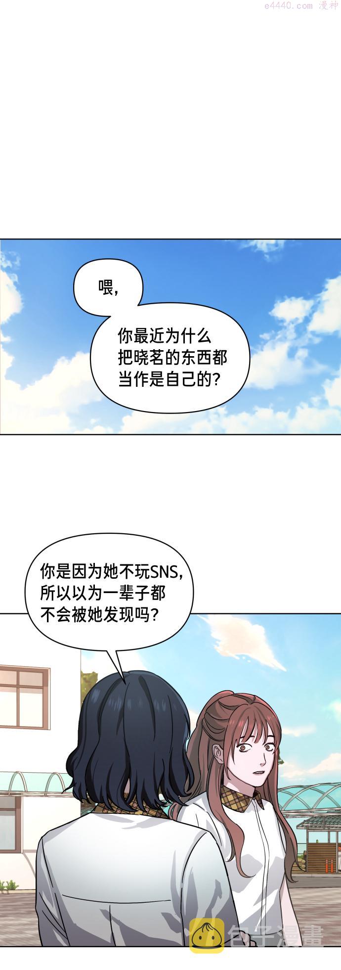 如出一辙的女儿漫画免费下划50漫画,第6话76图