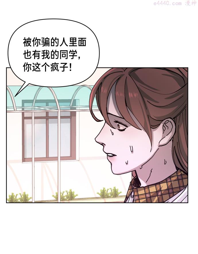 如出一辙的女儿漫画免费下划50漫画,第6话79图