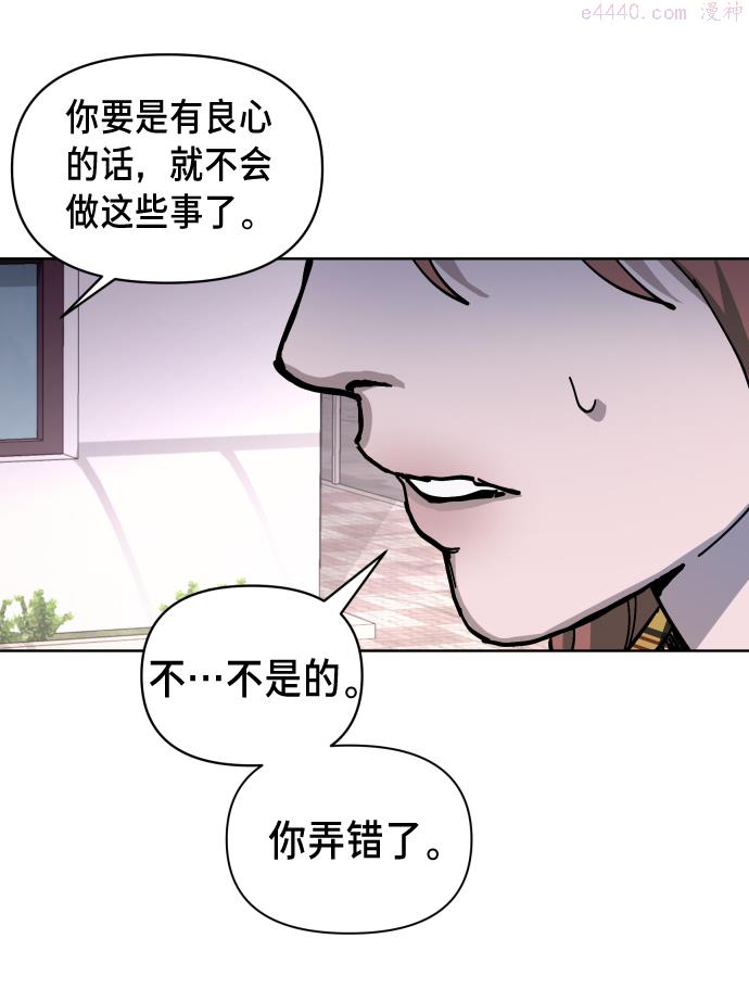 如出一辙的女儿漫画免费下划50漫画,第6话81图