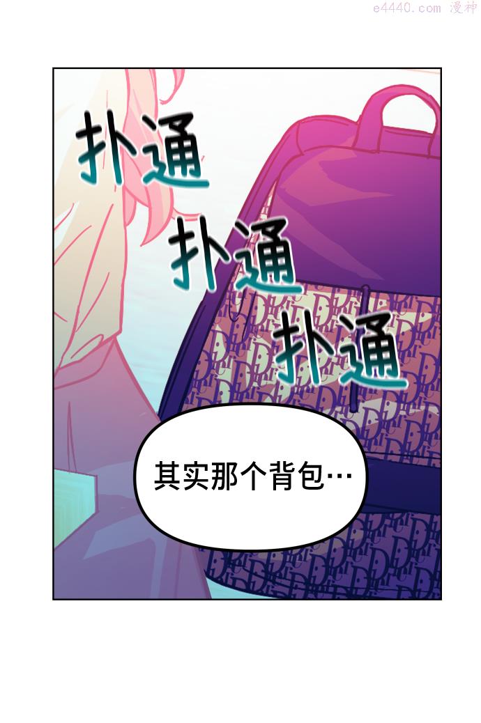 如出一辙的女儿漫画免费下划50漫画,第6话83图