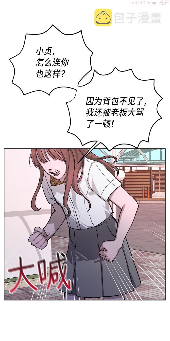 如出一辙的女儿百科漫画,第7话12图