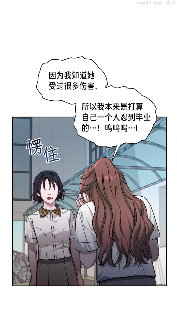 如出一辙的女儿百科漫画,第7话14图