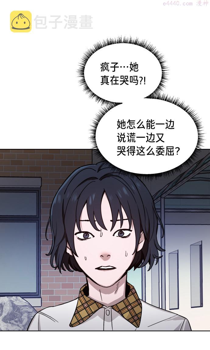 如出一辙的女儿百科漫画,第7话15图