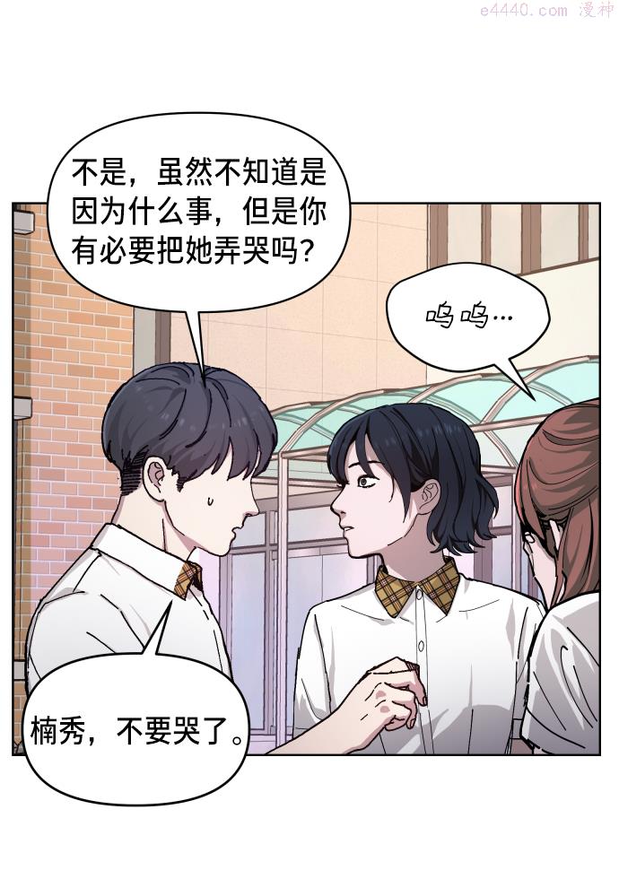 如出一辙的女儿百科漫画,第7话18图