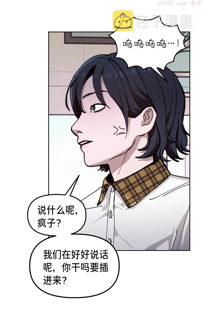 如出一辙的女儿百科漫画,第7话19图