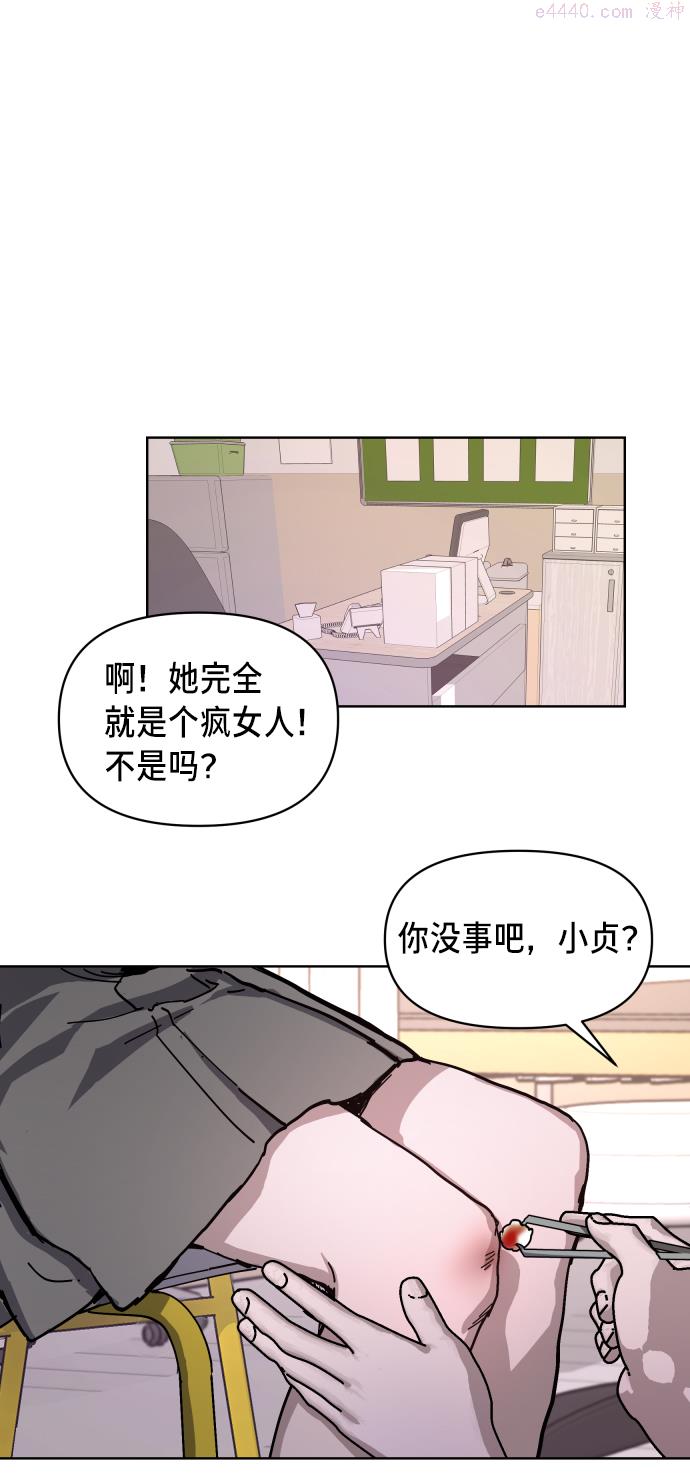 如出一辙的女儿百科漫画,第7话22图