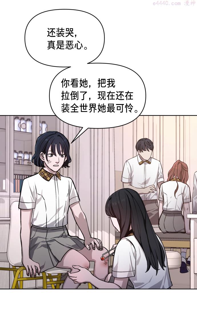 如出一辙的女儿百科漫画,第7话23图