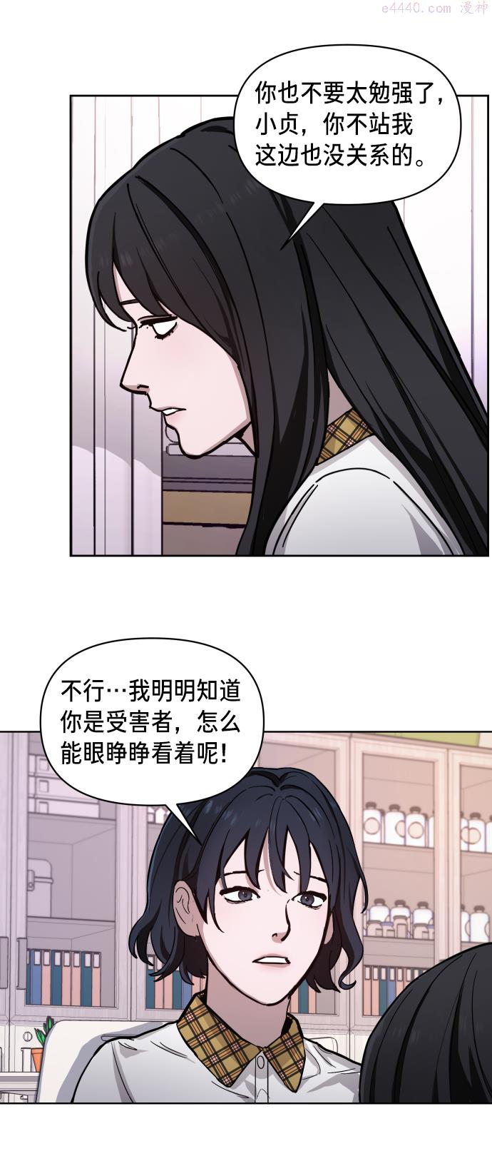 如出一辙的女儿百科漫画,第7话25图