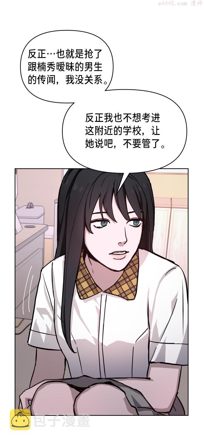 如出一辙的女儿百科漫画,第7话26图