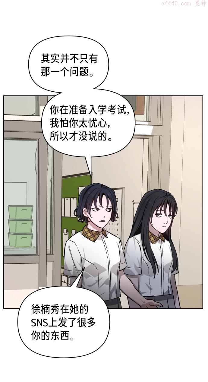 如出一辙的女儿百科漫画,第7话28图