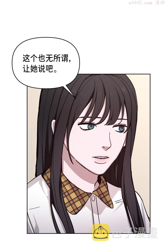 如出一辙的女儿百科漫画,第7话30图