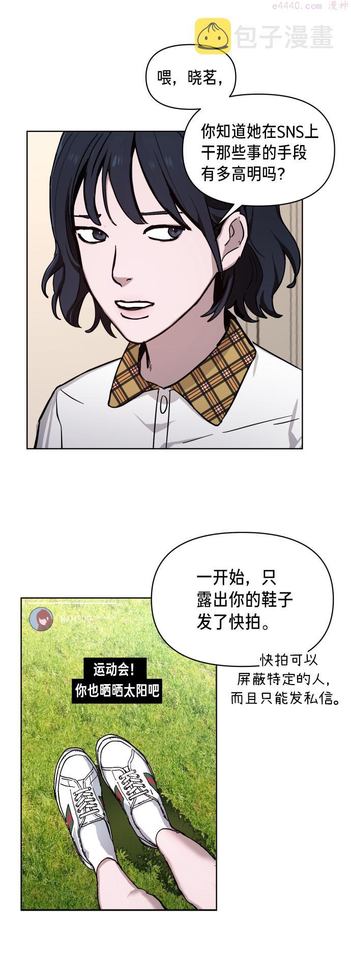 如出一辙的女儿百科漫画,第7话31图