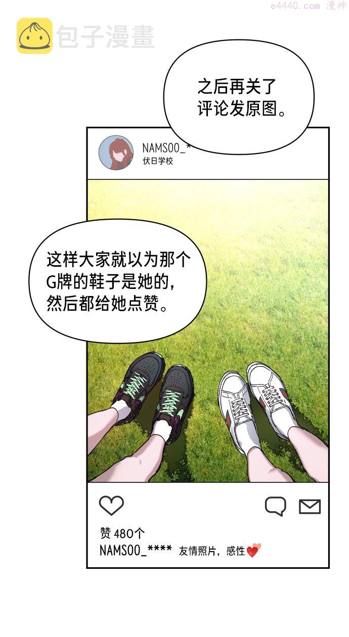 如出一辙的女儿百科漫画,第7话32图