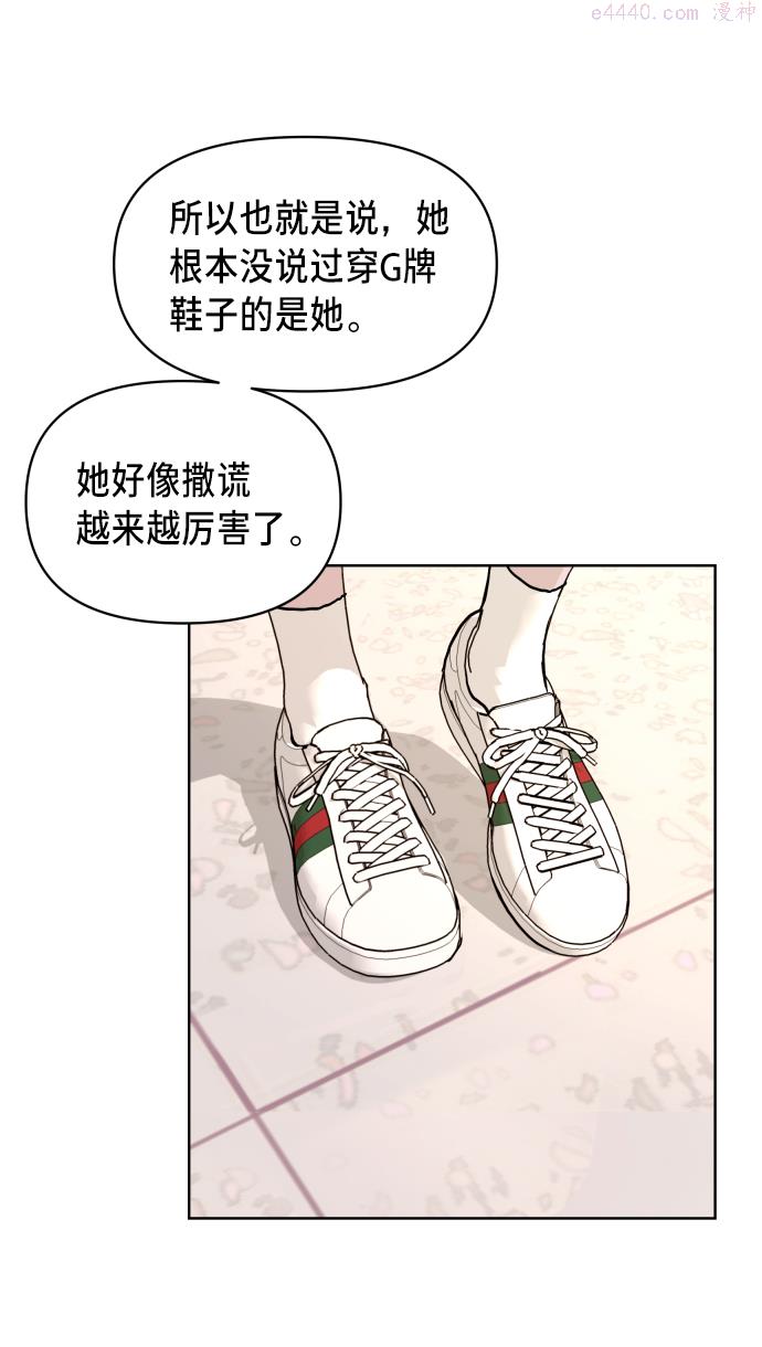 如出一辙的女儿百科漫画,第7话33图