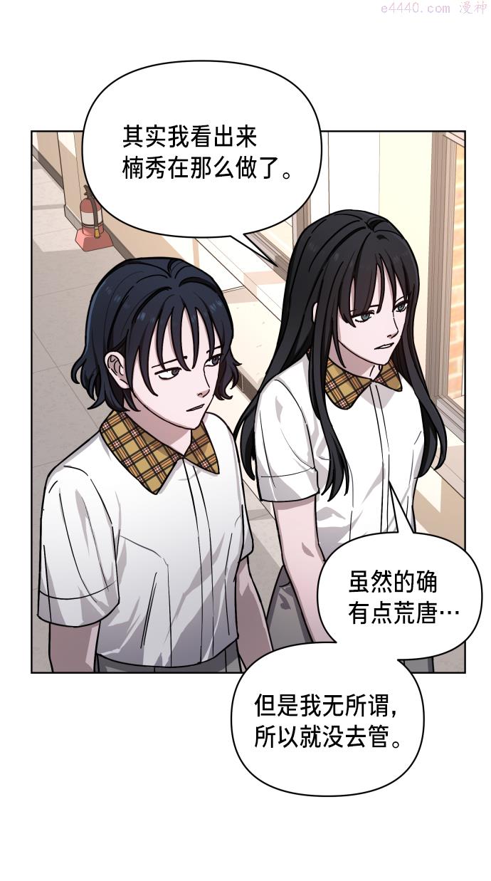 如出一辙的女儿百科漫画,第7话34图