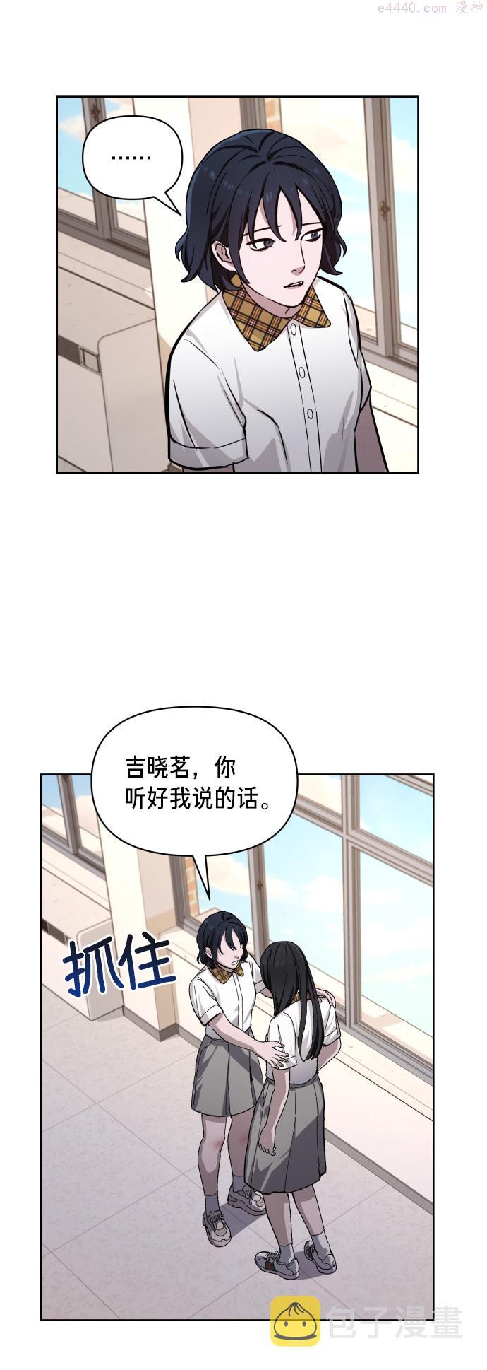 如出一辙的女儿百科漫画,第7话36图