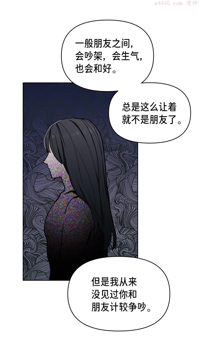 如出一辙的女儿百科漫画,第7话38图