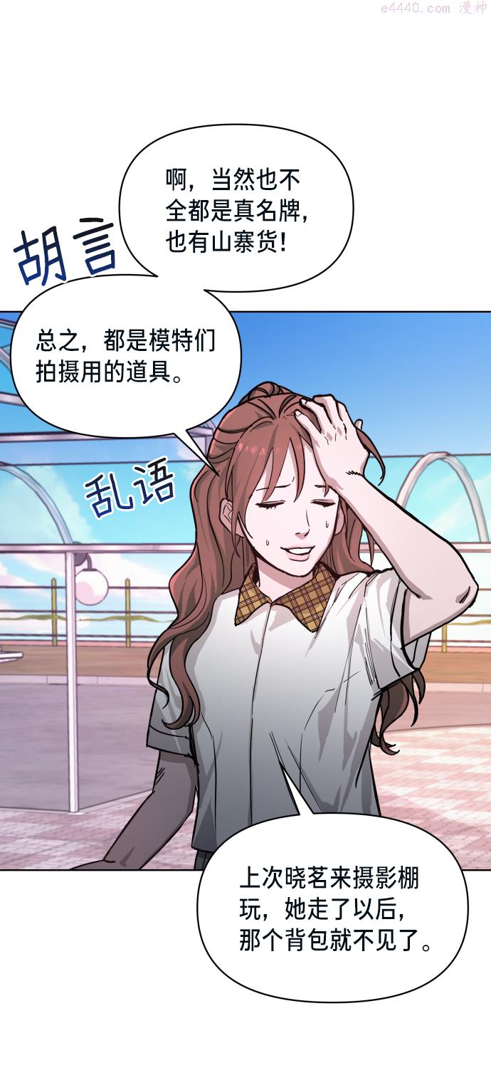 如出一辙的女儿百科漫画,第7话4图