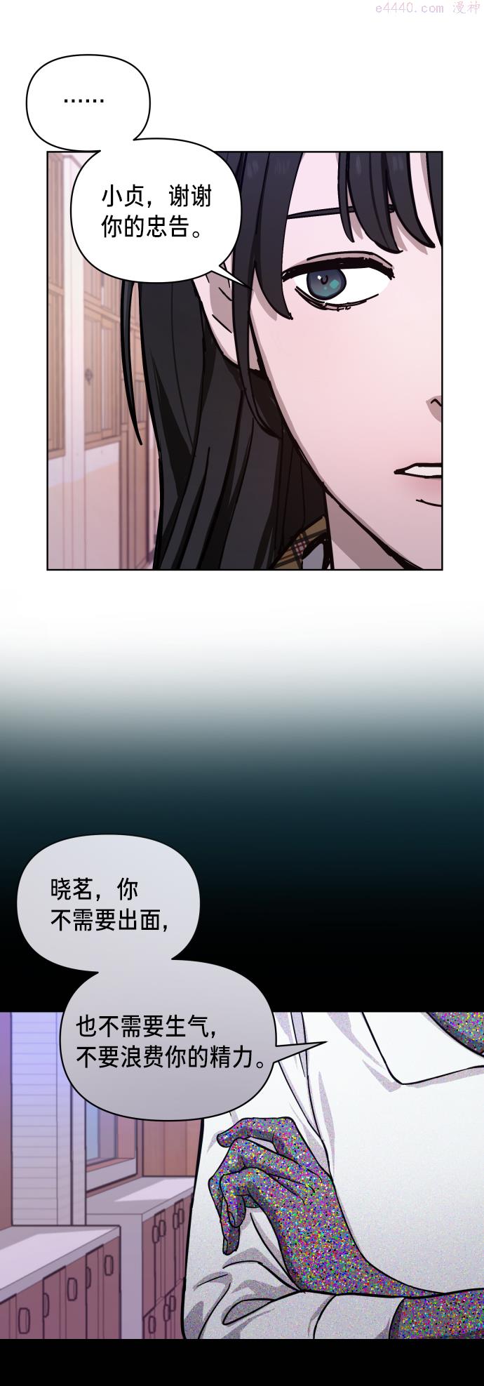 如出一辙的女儿百科漫画,第7话40图