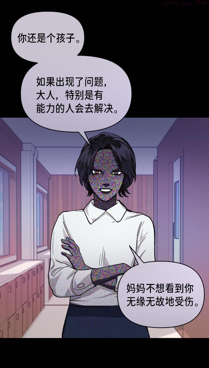 如出一辙的女儿百科漫画,第7话42图