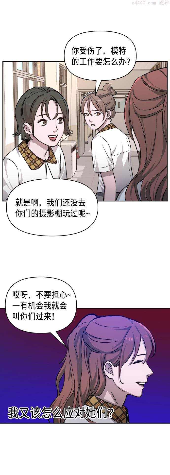 如出一辙的女儿百科漫画,第7话46图