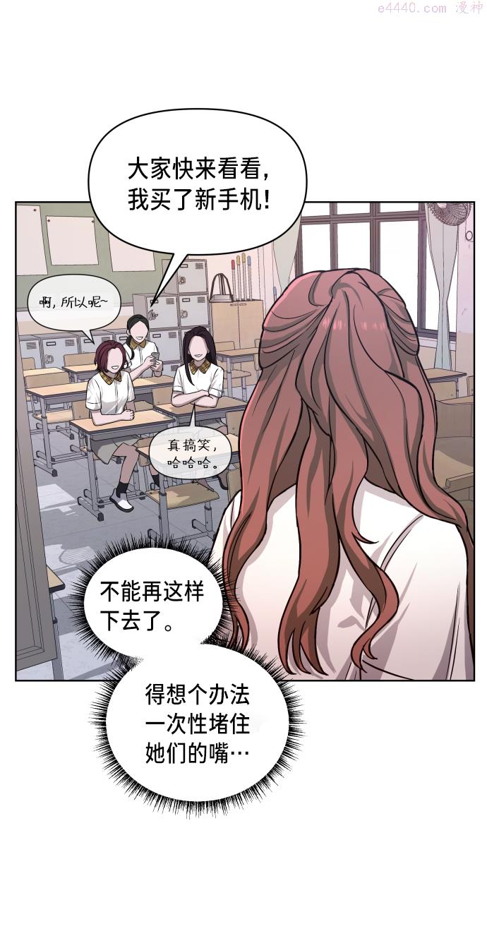 如出一辙的女儿百科漫画,第7话47图