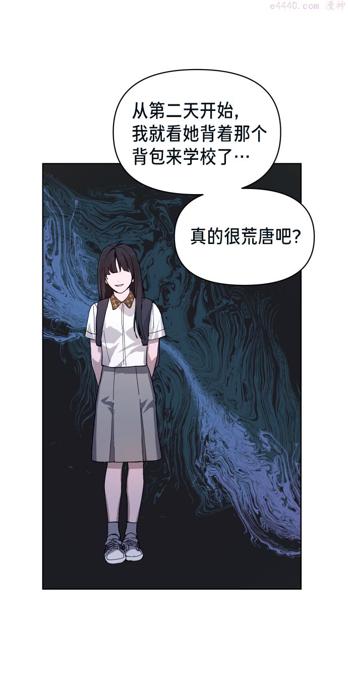 如出一辙的女儿百科漫画,第7话5图