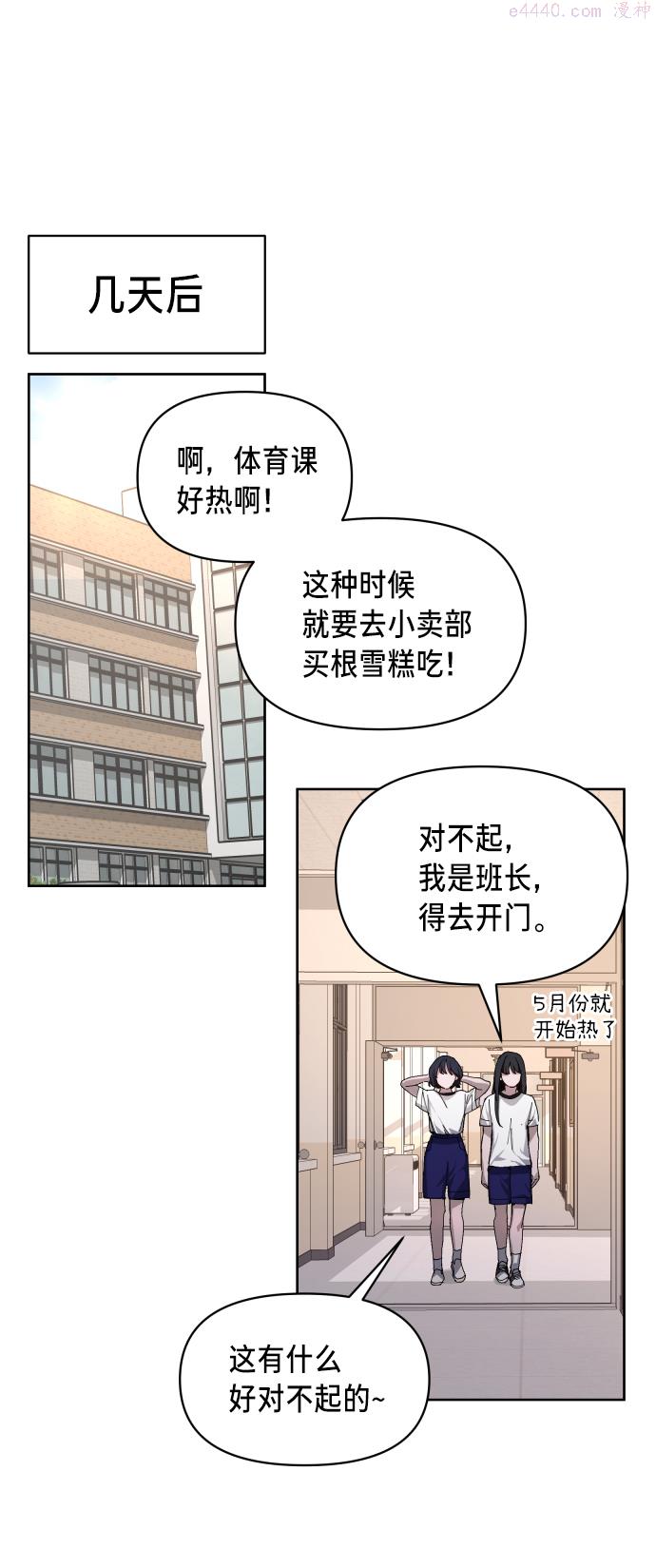 如出一辙的女儿百科漫画,第7话50图