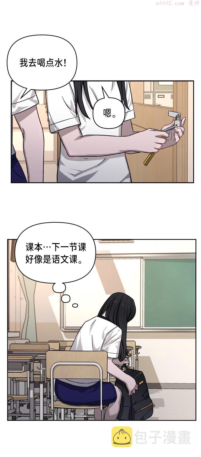 如出一辙的女儿百科漫画,第7话55图