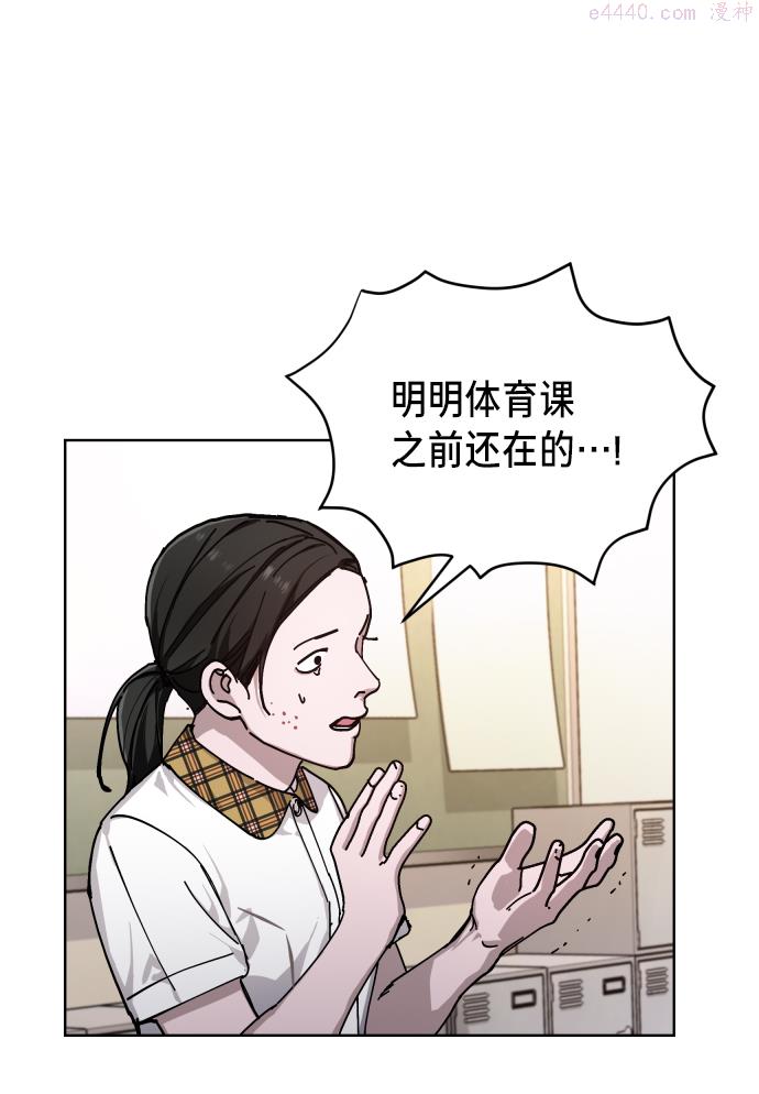 如出一辙的女儿百科漫画,第7话60图