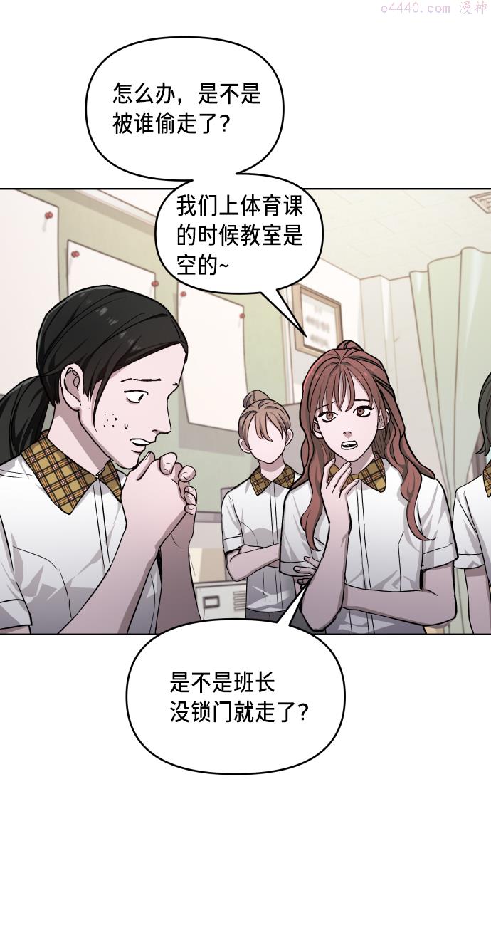 如出一辙的女儿百科漫画,第7话61图