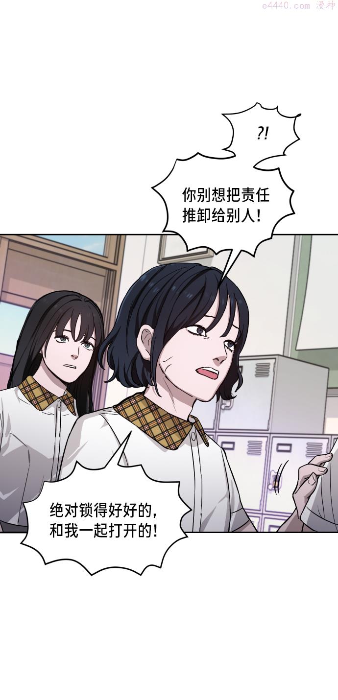 如出一辙的女儿百科漫画,第7话62图