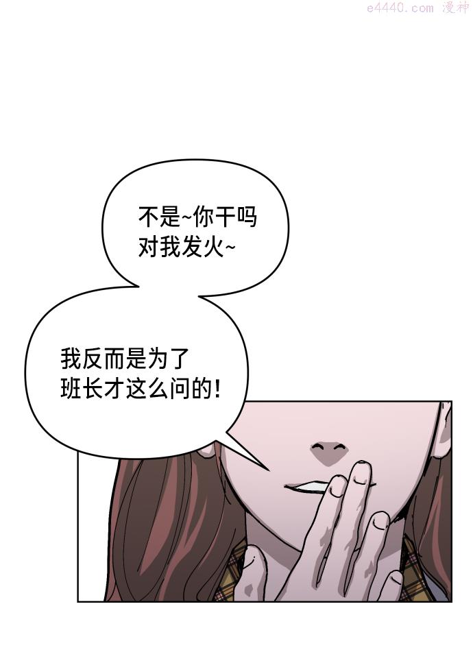 如出一辙的女儿百科漫画,第7话63图