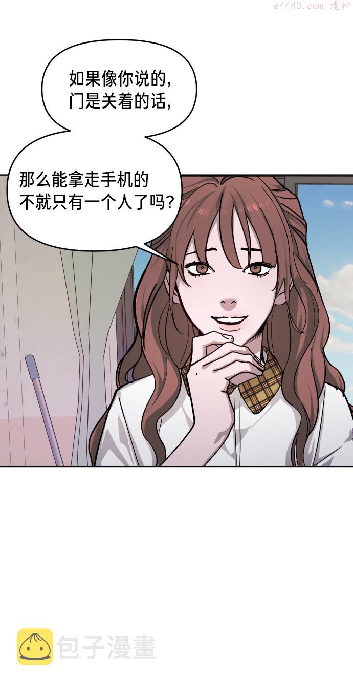 如出一辙的女儿百科漫画,第7话64图