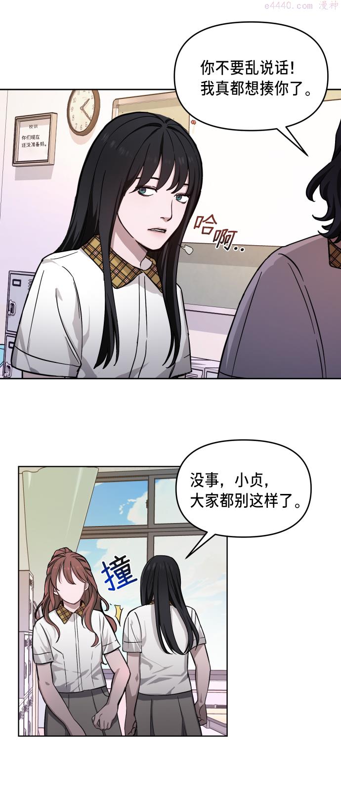 如出一辙的女儿百科漫画,第7话68图