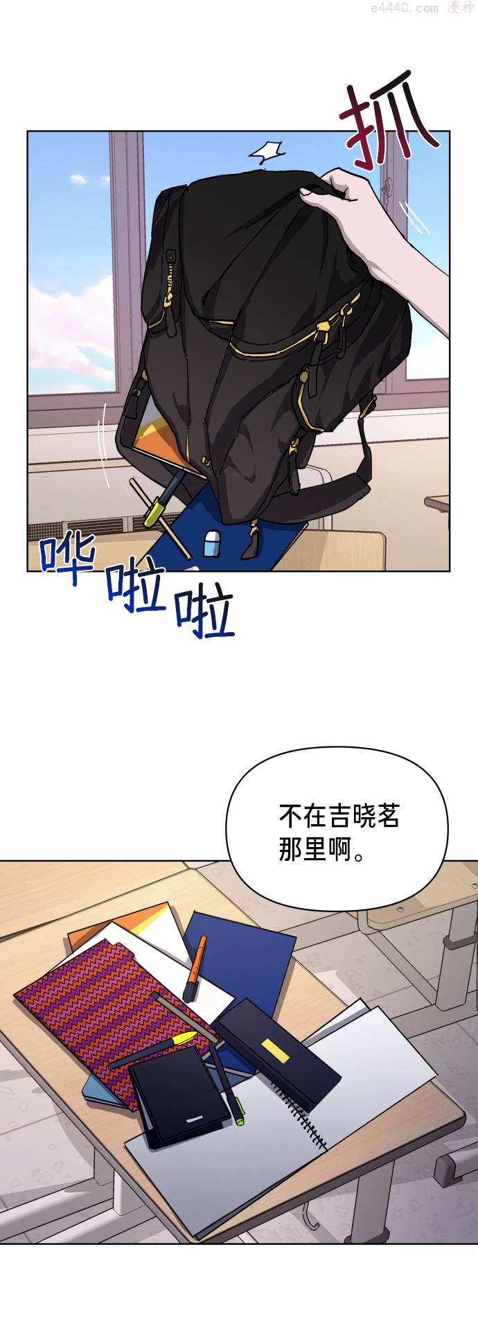 如出一辙的女儿百科漫画,第7话69图