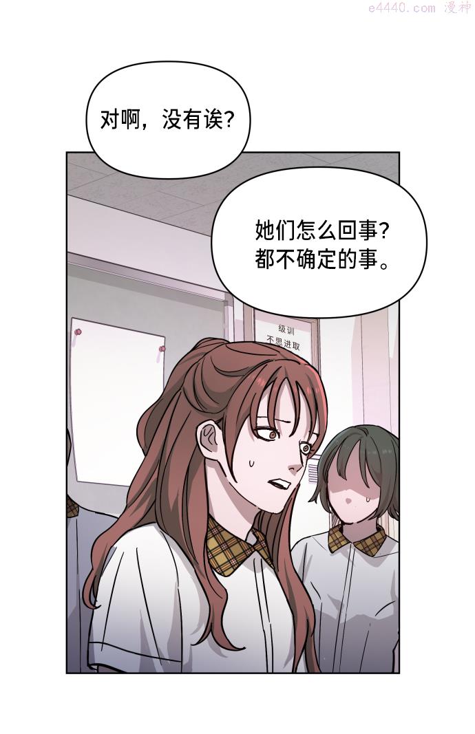 如出一辙的女儿百科漫画,第7话70图