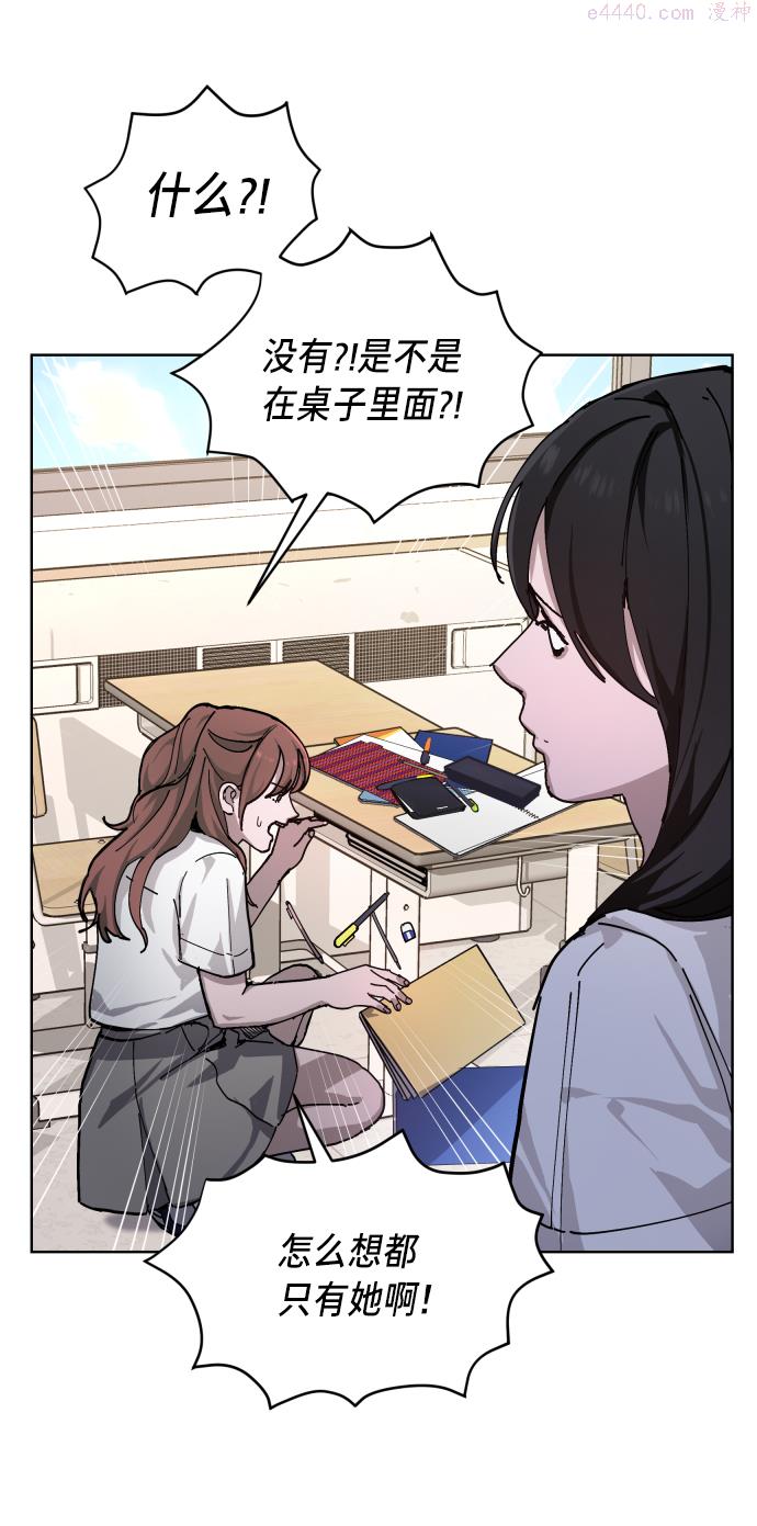 如出一辙的女儿百科漫画,第7话71图