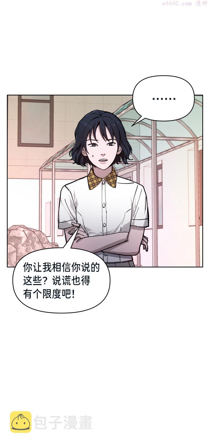 如出一辙的女儿百科漫画,第7话7图