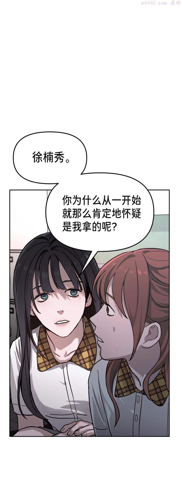 如出一辙的女儿百科漫画,第7话75图