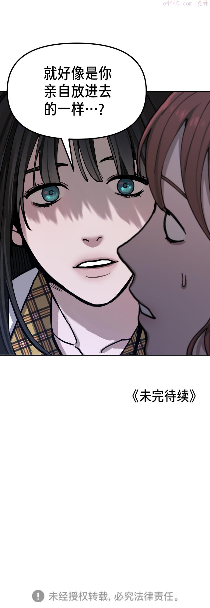 如出一辙的女儿百科漫画,第7话76图