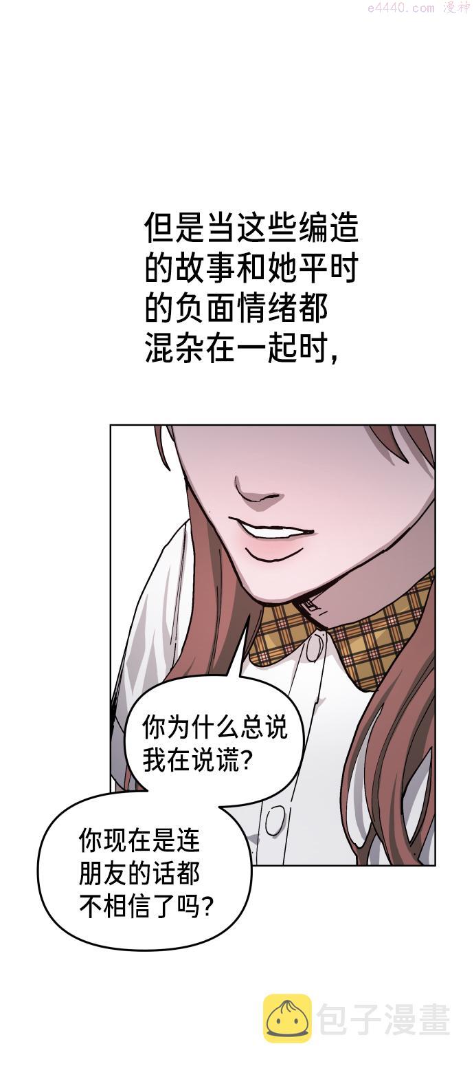 如出一辙的女儿百科漫画,第7话9图