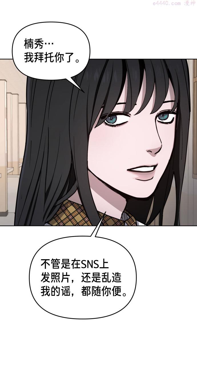 如出一辙的女儿漫画免费下划50漫画,第8话13图